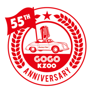 KZOOラジオ開局55周年記念ロゴ