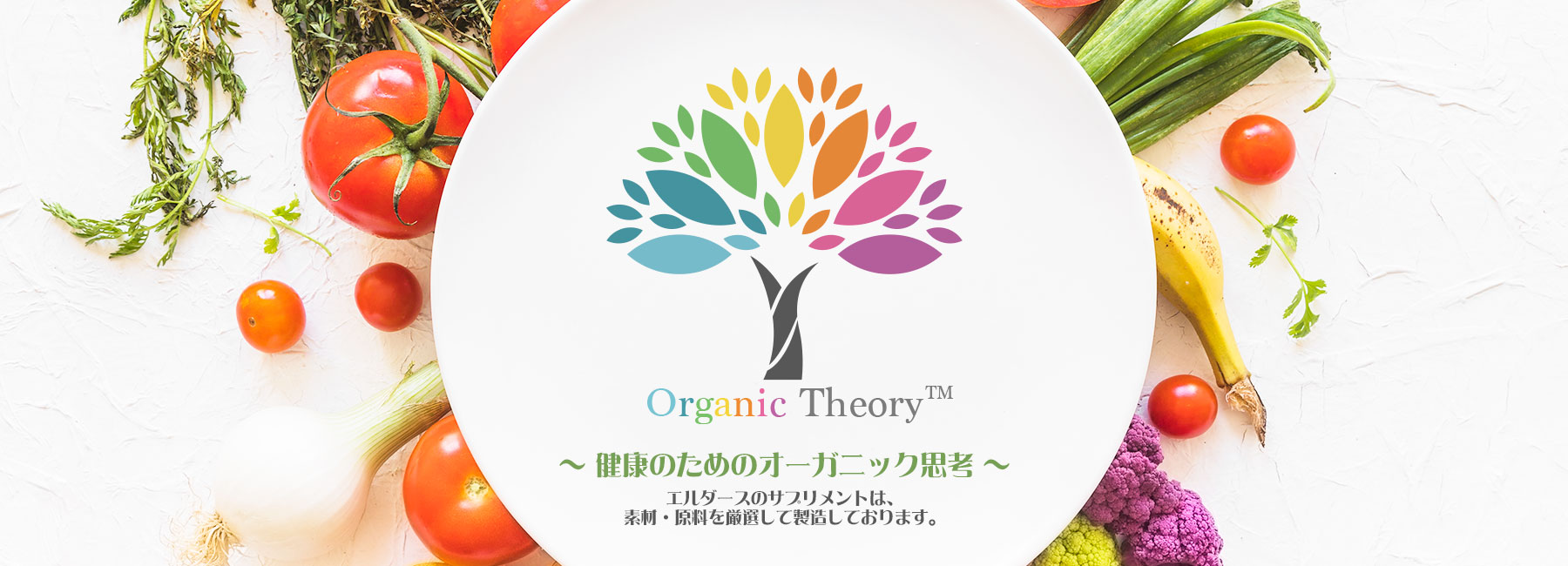 Organic Theory